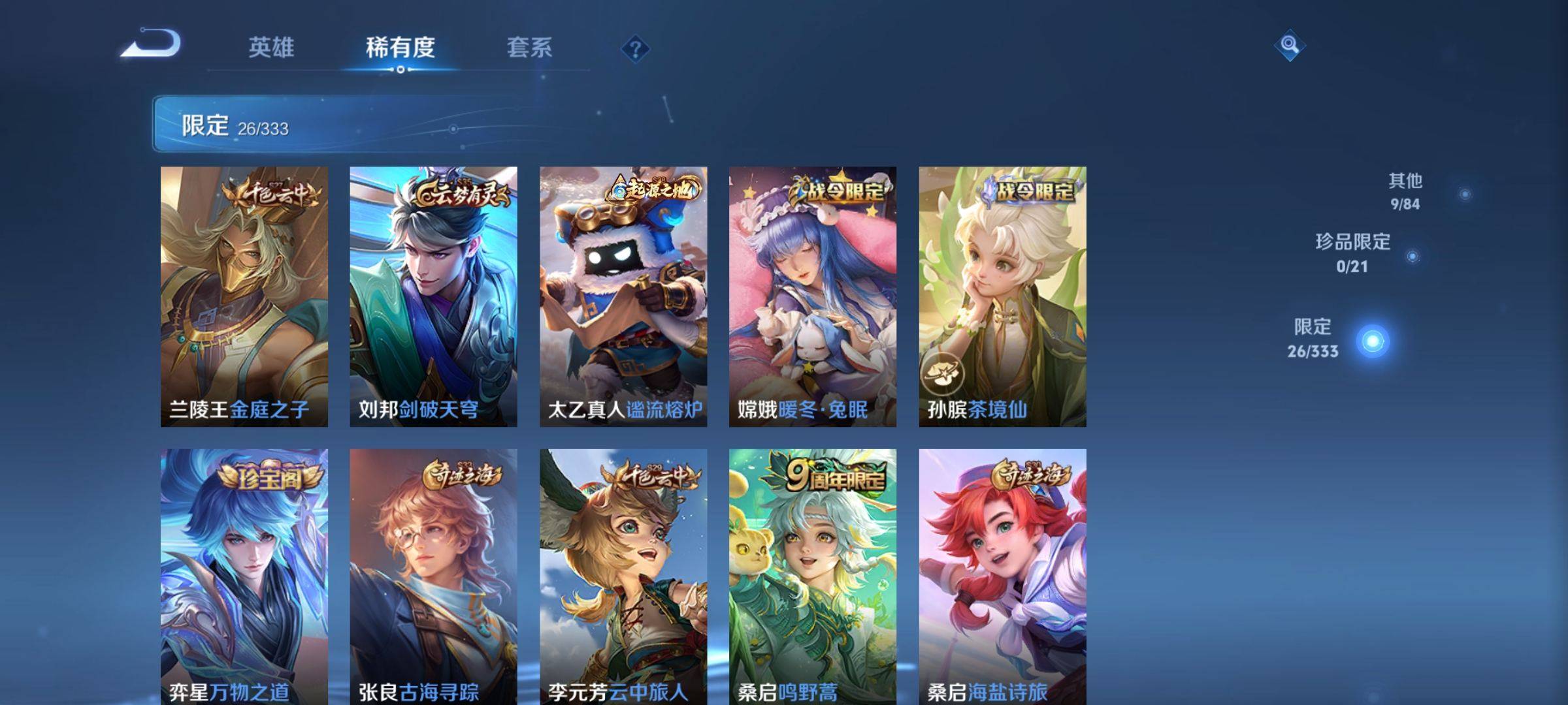 WZCMW3234903王者荣耀账号详情图7