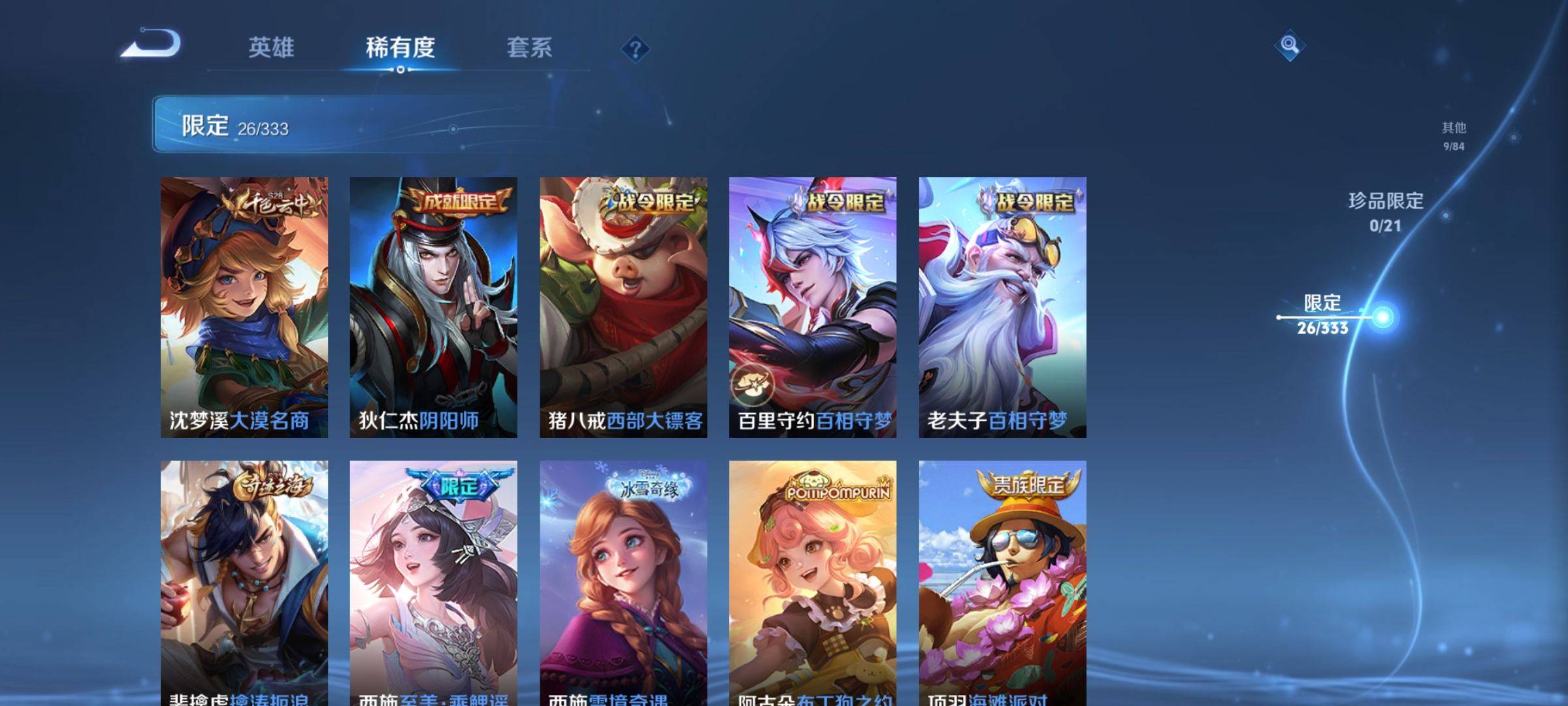 WZCMW3234903王者荣耀账号详情图8