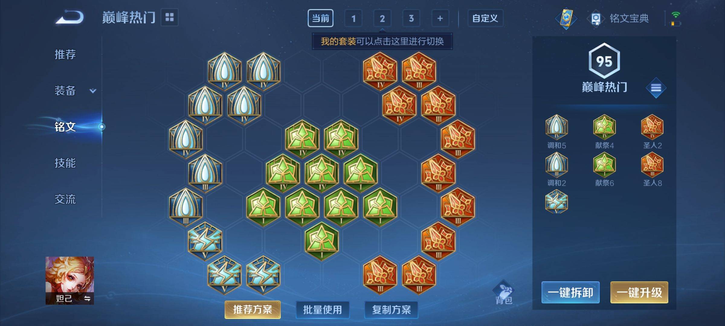 WZCMW3234903王者荣耀账号详情图12