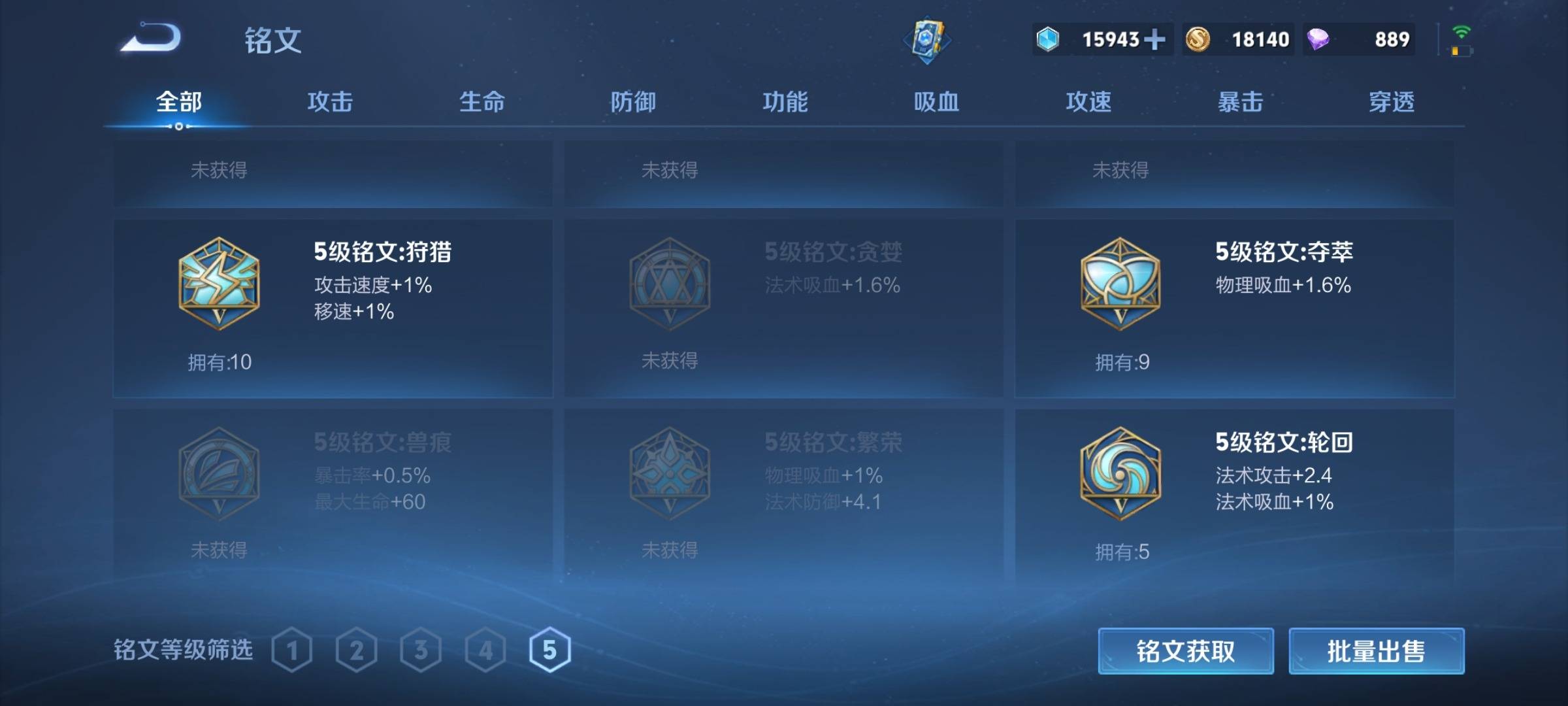 WZCMW3234903王者荣耀账号详情图14