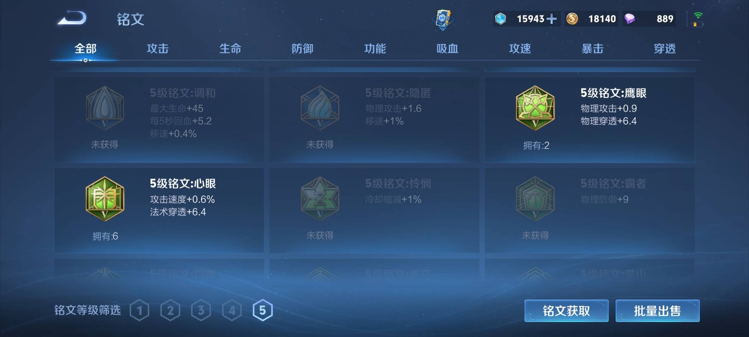 WZCMW3234903王者荣耀账号详情图15