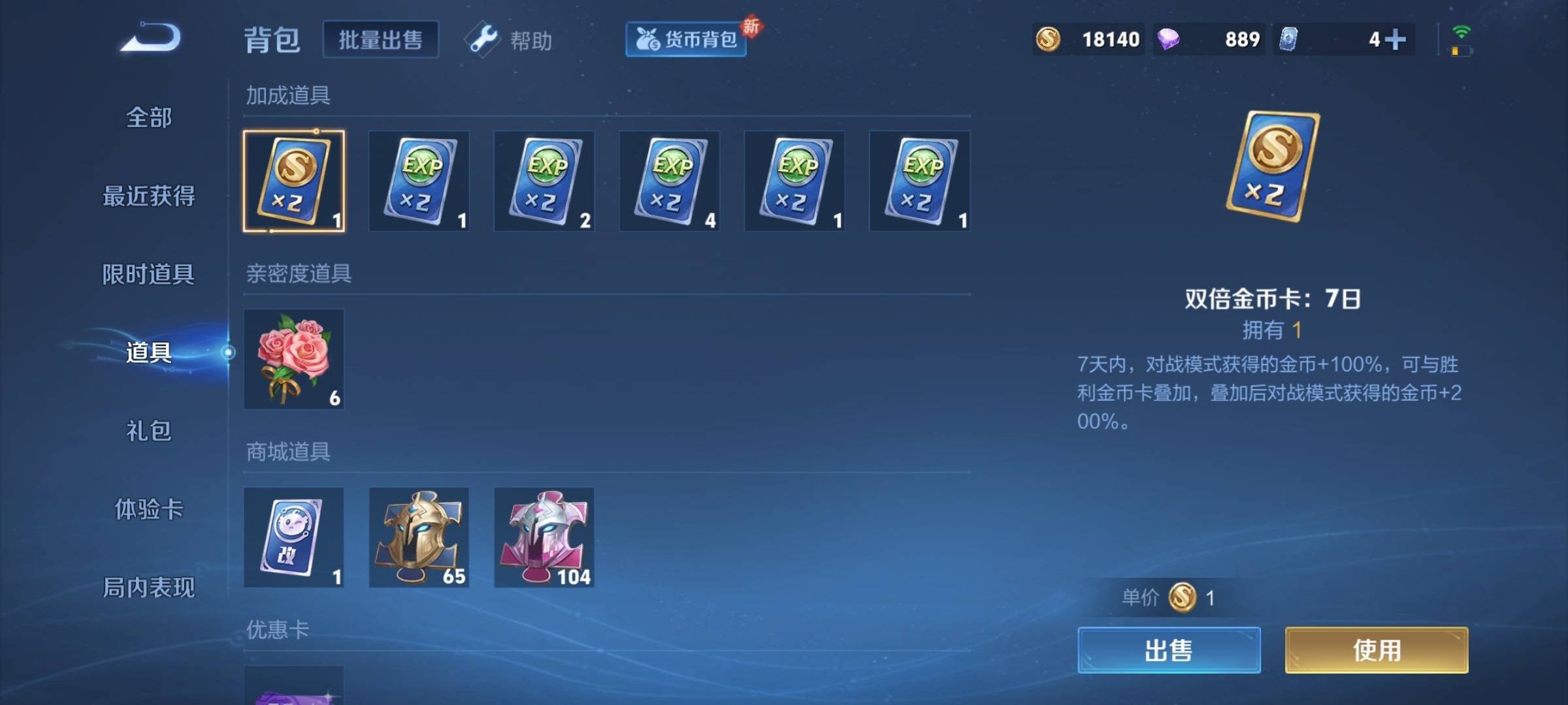 WZCMW3234903王者荣耀账号详情图16
