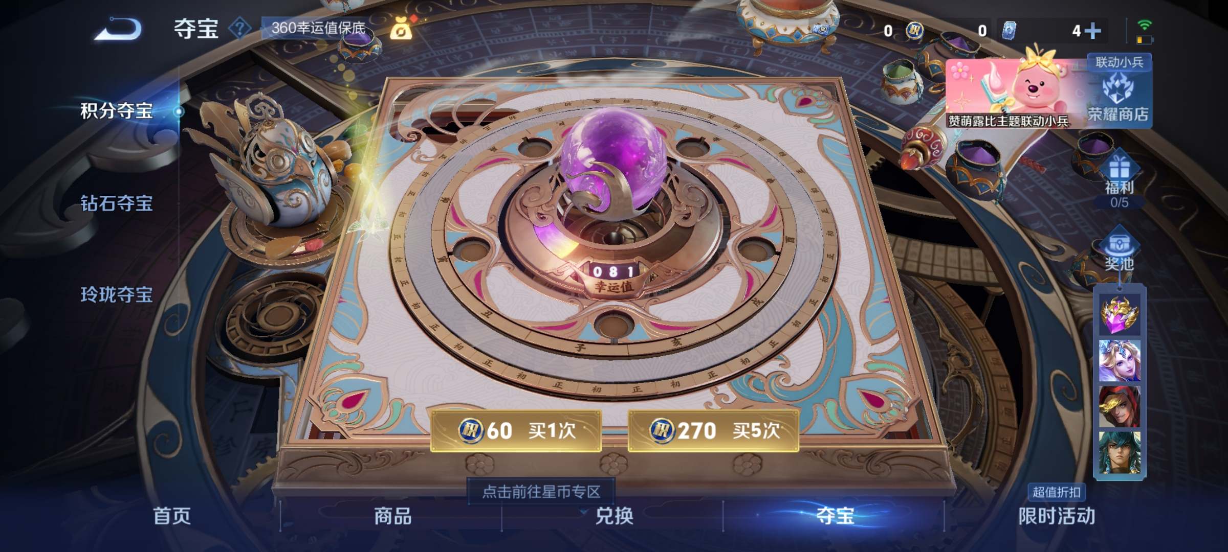 WZCMW3234903王者荣耀账号详情图17