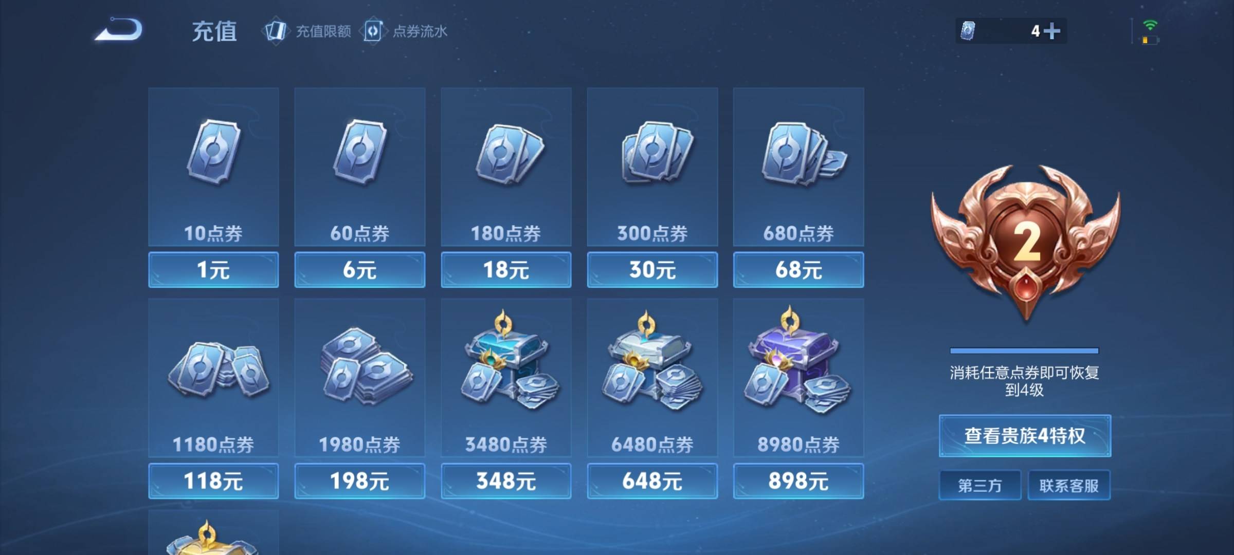 WZCMW3234903王者荣耀账号详情图18