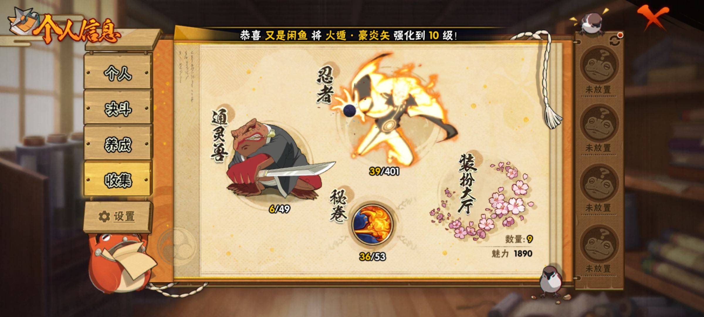 HYCMW318897火影忍者账号详情图4