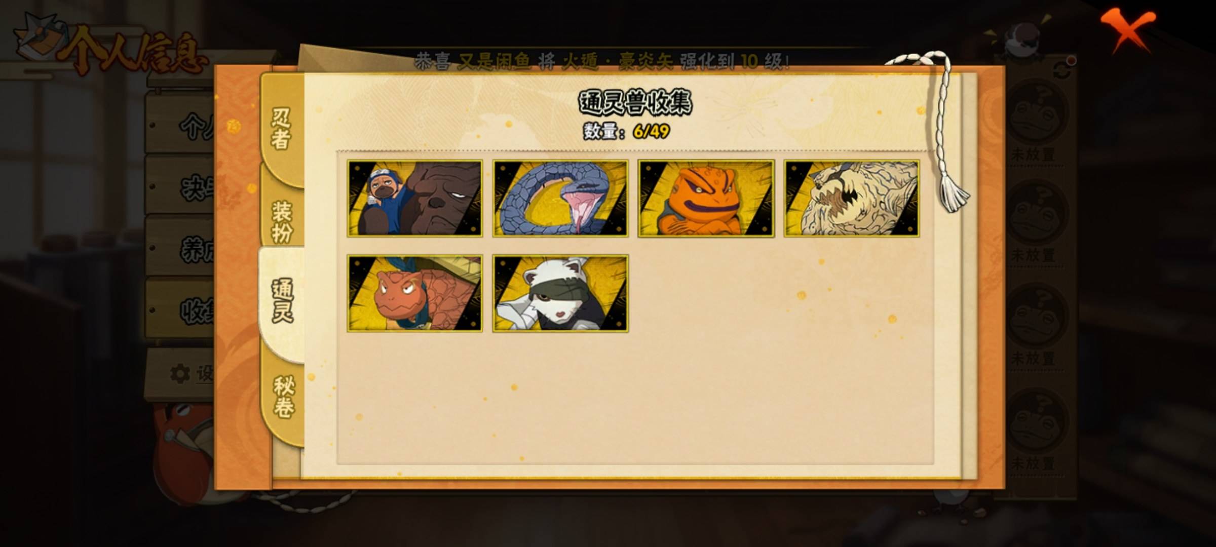 HYCMW318897火影忍者账号详情图5