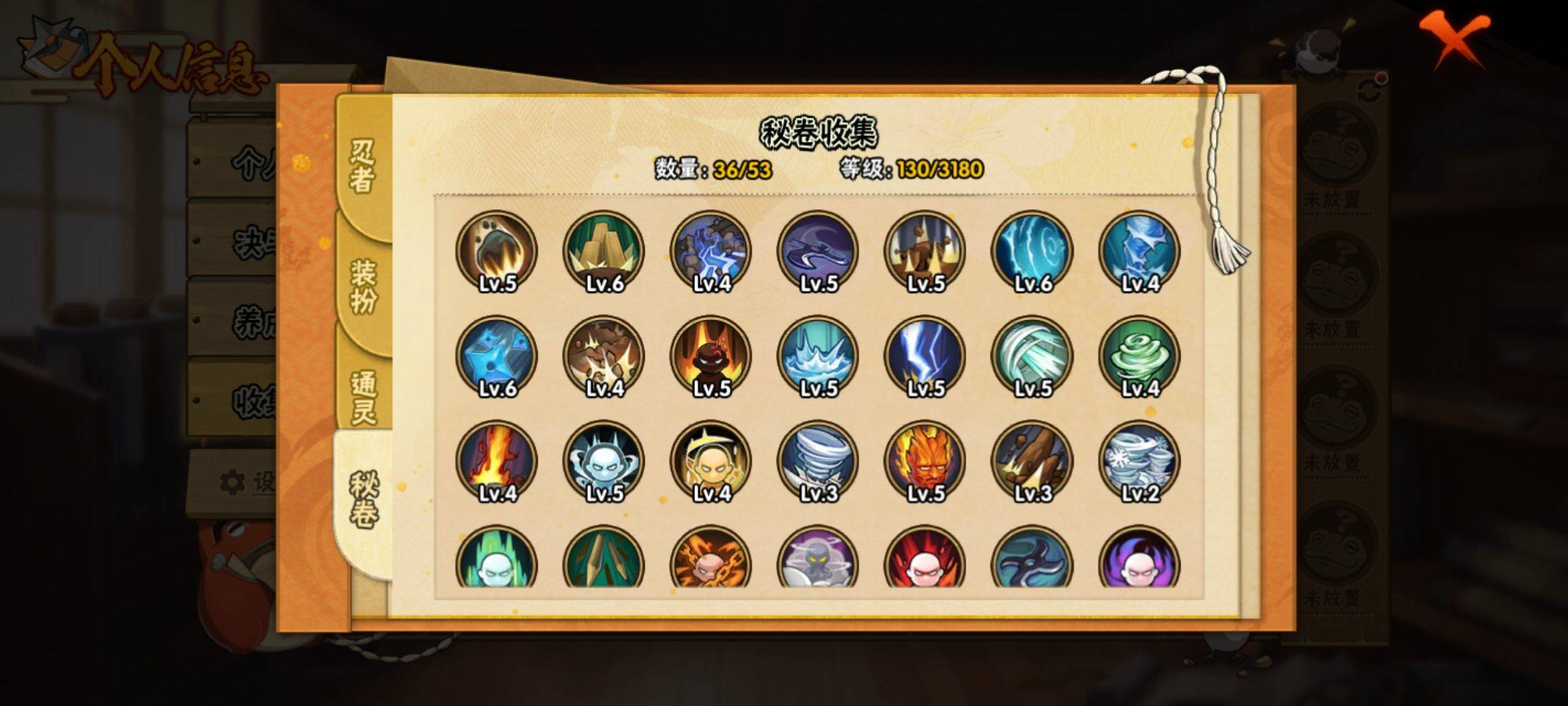 HYCMW318897火影忍者账号详情图6