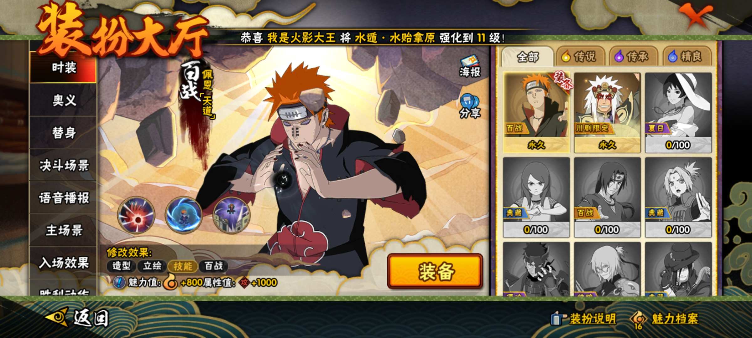 HYCMW318897火影忍者账号详情图9