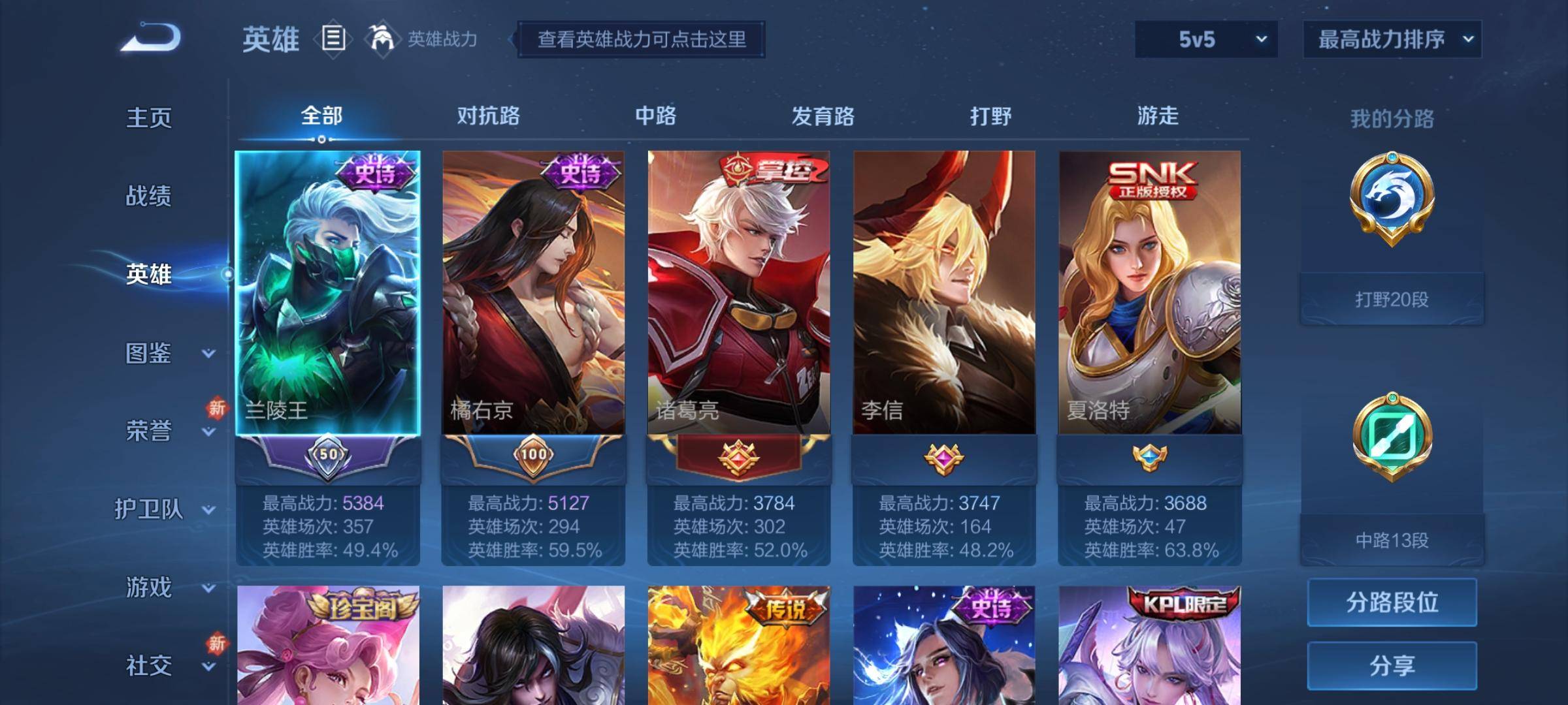 WZCMW3231630王者荣耀账号详情图3