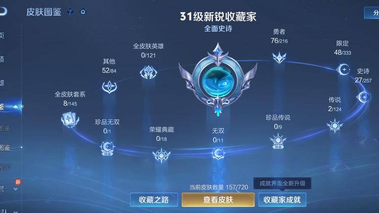WZCMW3231630王者荣耀账号详情图5