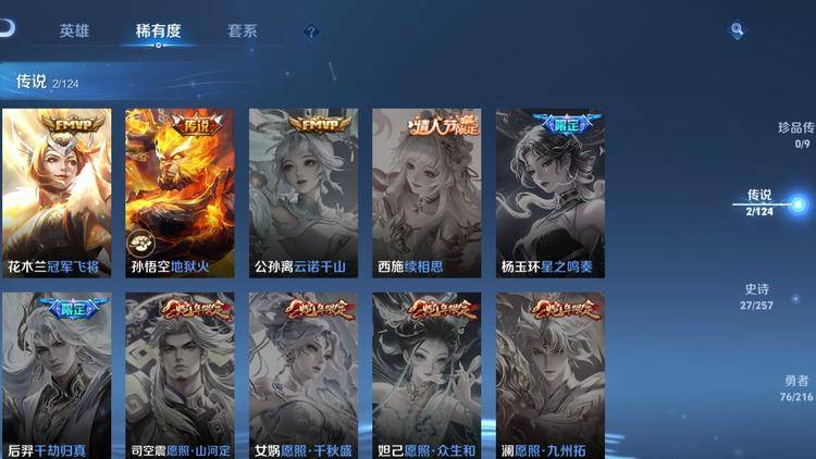 WZCMW3231630王者荣耀账号详情图6
