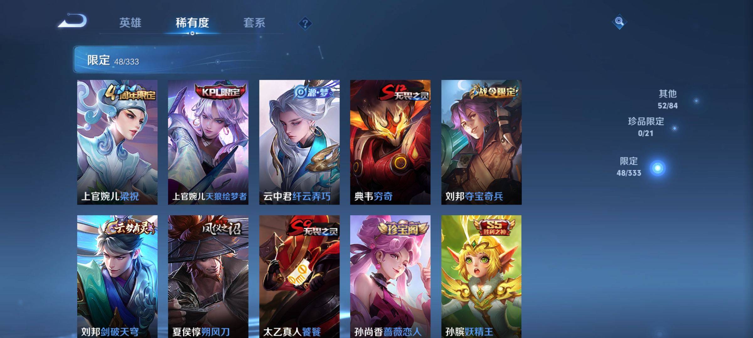 WZCMW3231630王者荣耀账号详情图7