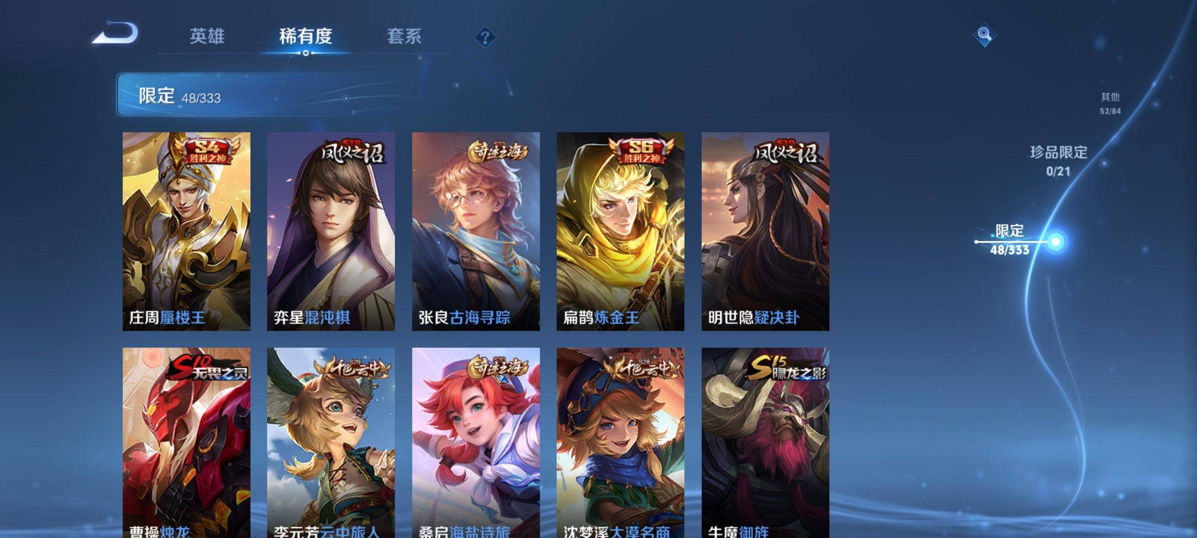 WZCMW3231630王者荣耀账号详情图8