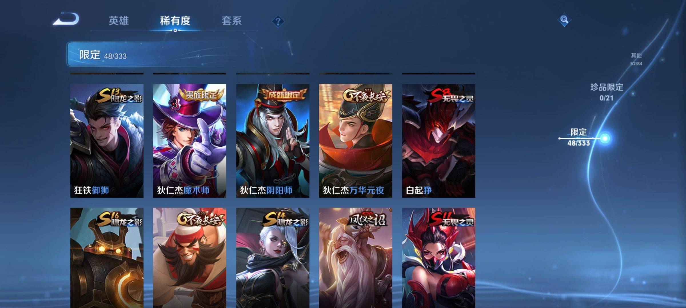 WZCMW3231630王者荣耀账号详情图9