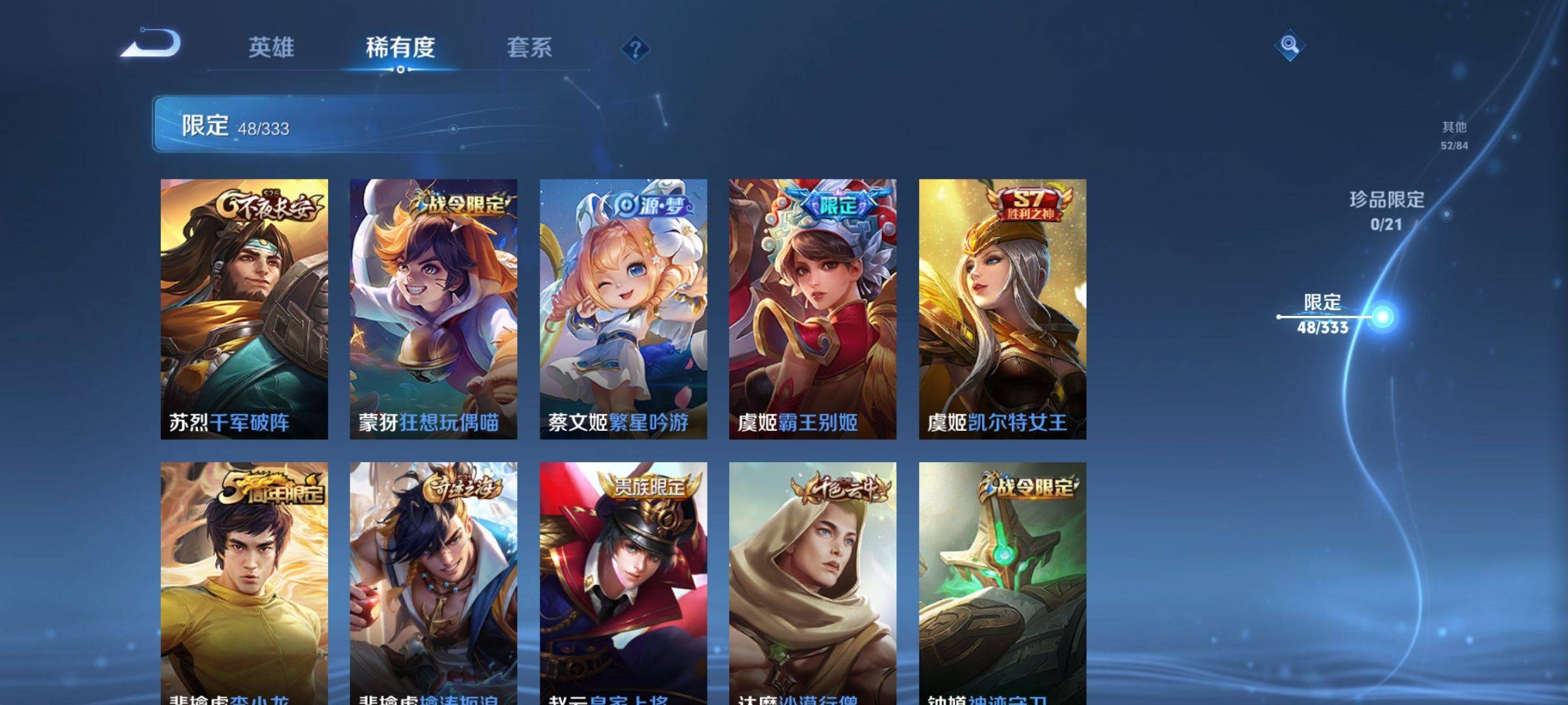 WZCMW3231630王者荣耀账号详情图10