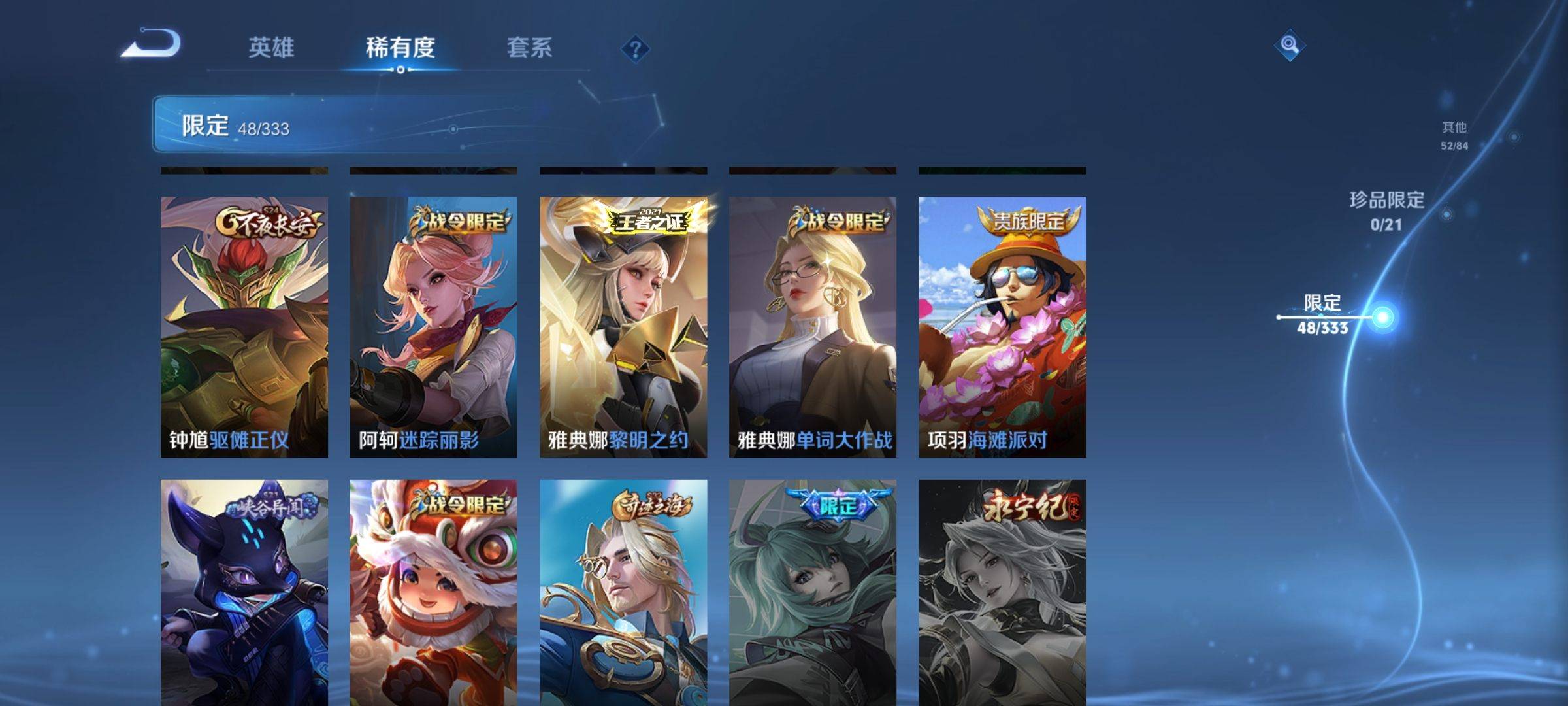 WZCMW3231630王者荣耀账号详情图11