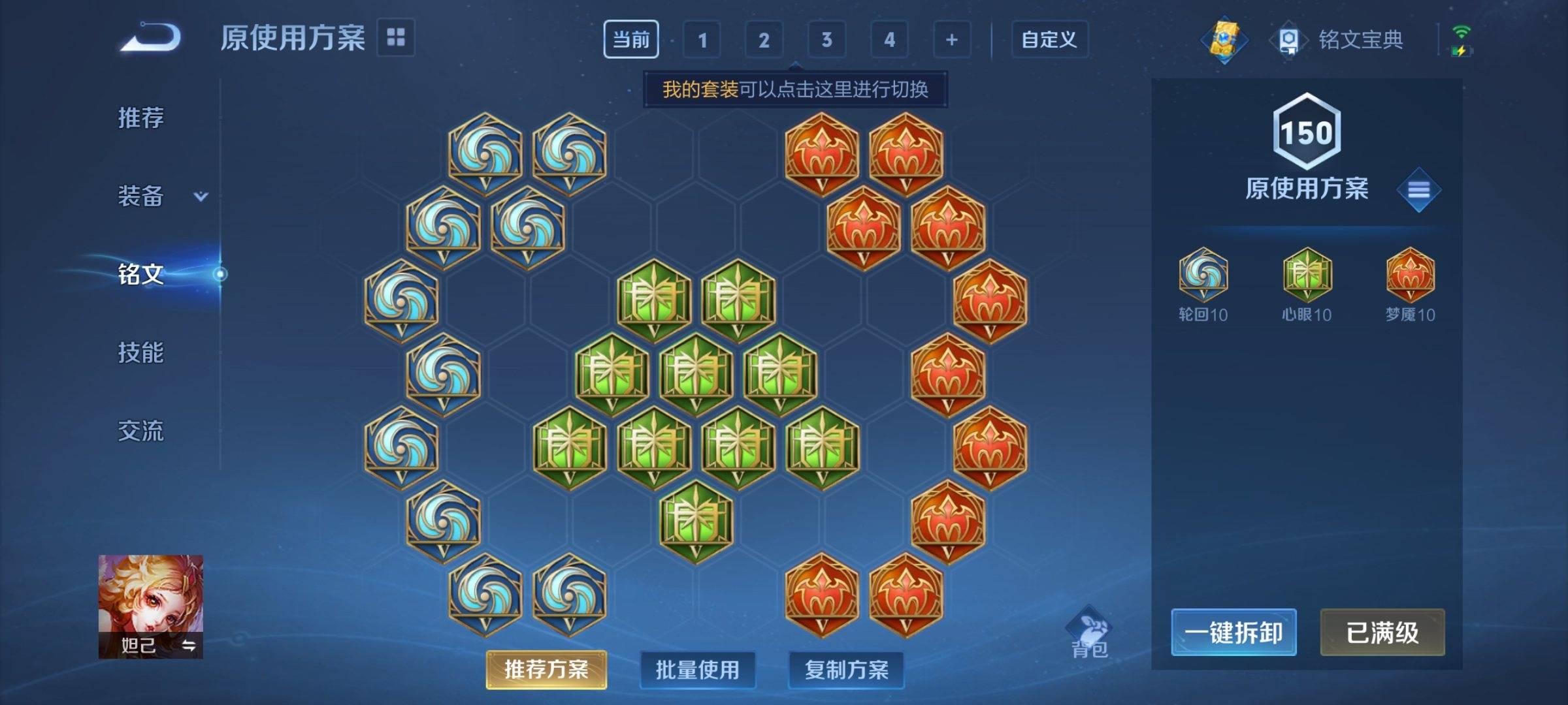 WZCMW3231630王者荣耀账号详情图14