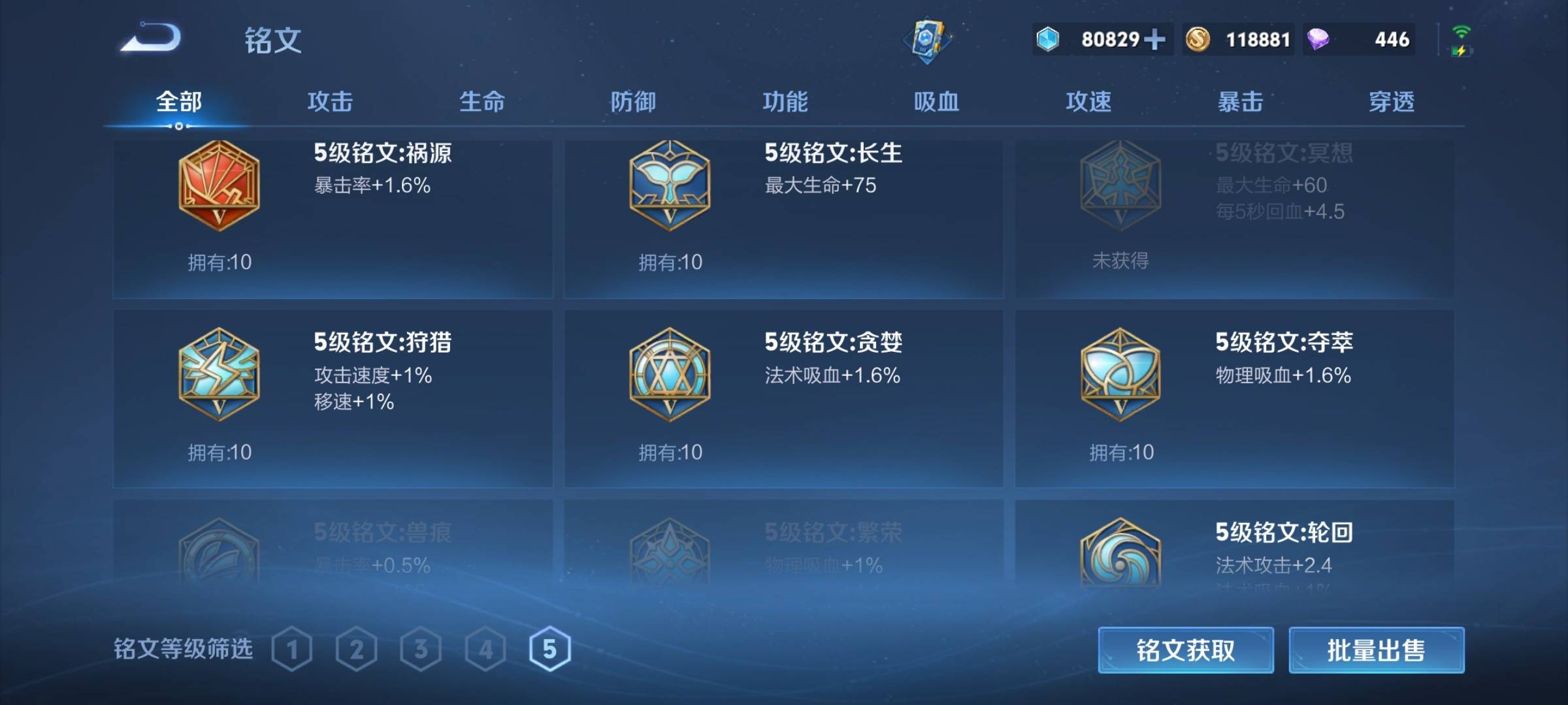 WZCMW3231630王者荣耀账号详情图16