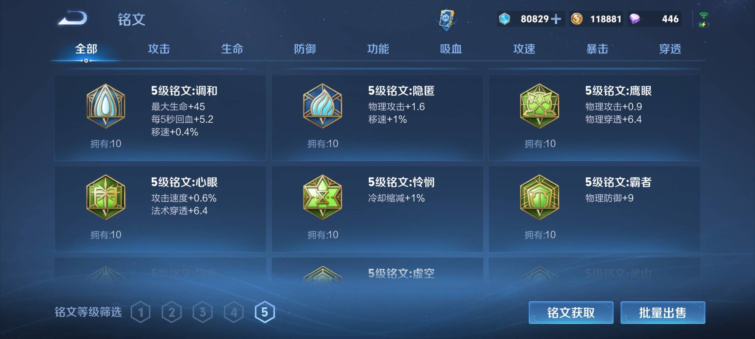 WZCMW3231630王者荣耀账号详情图17