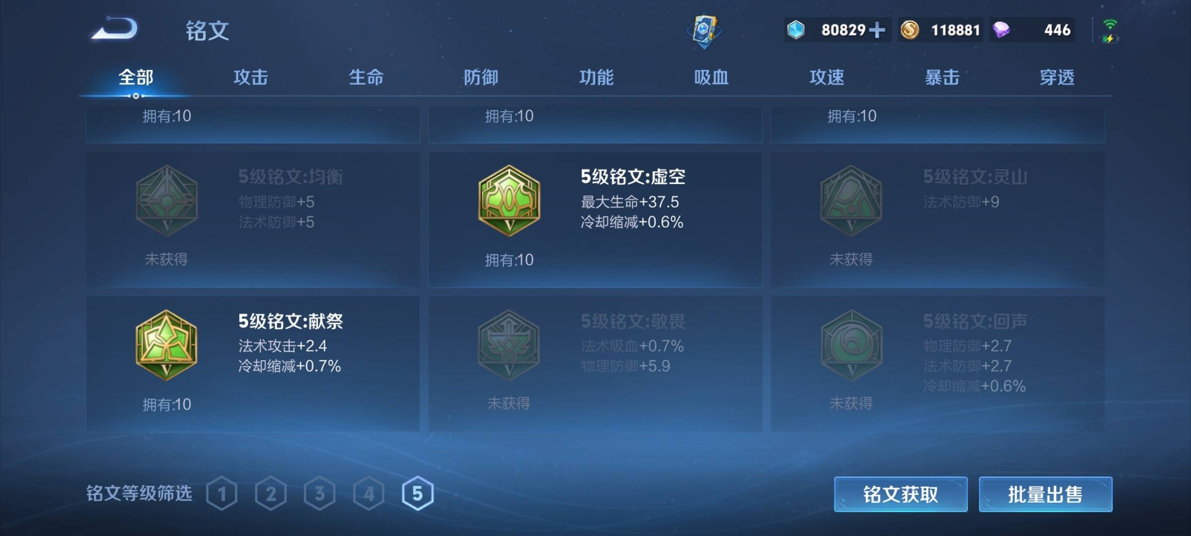 WZCMW3231630王者荣耀账号详情图18
