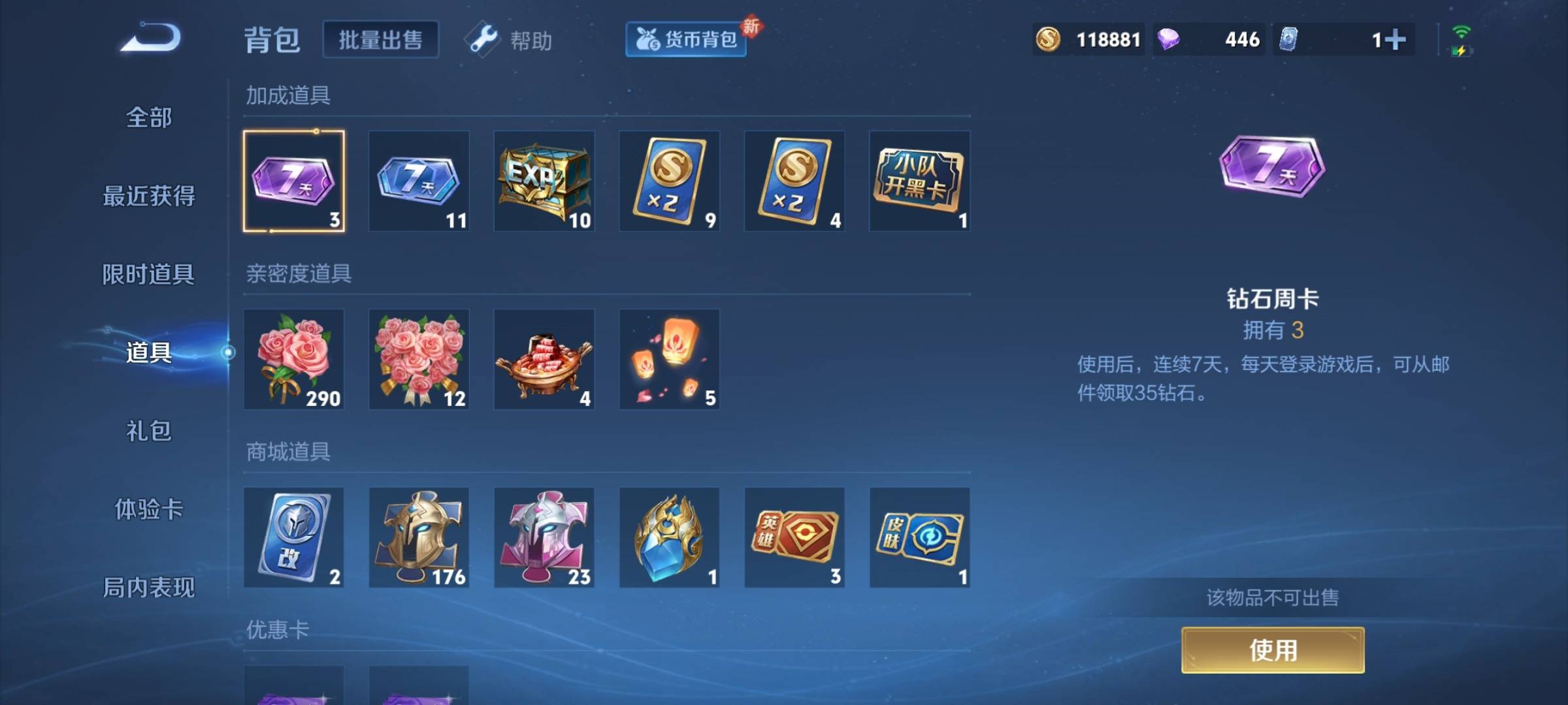 WZCMW3231630王者荣耀账号详情图19