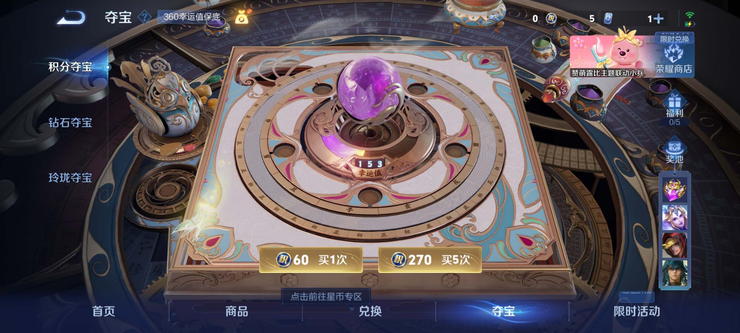 WZCMW3231630王者荣耀账号详情图20