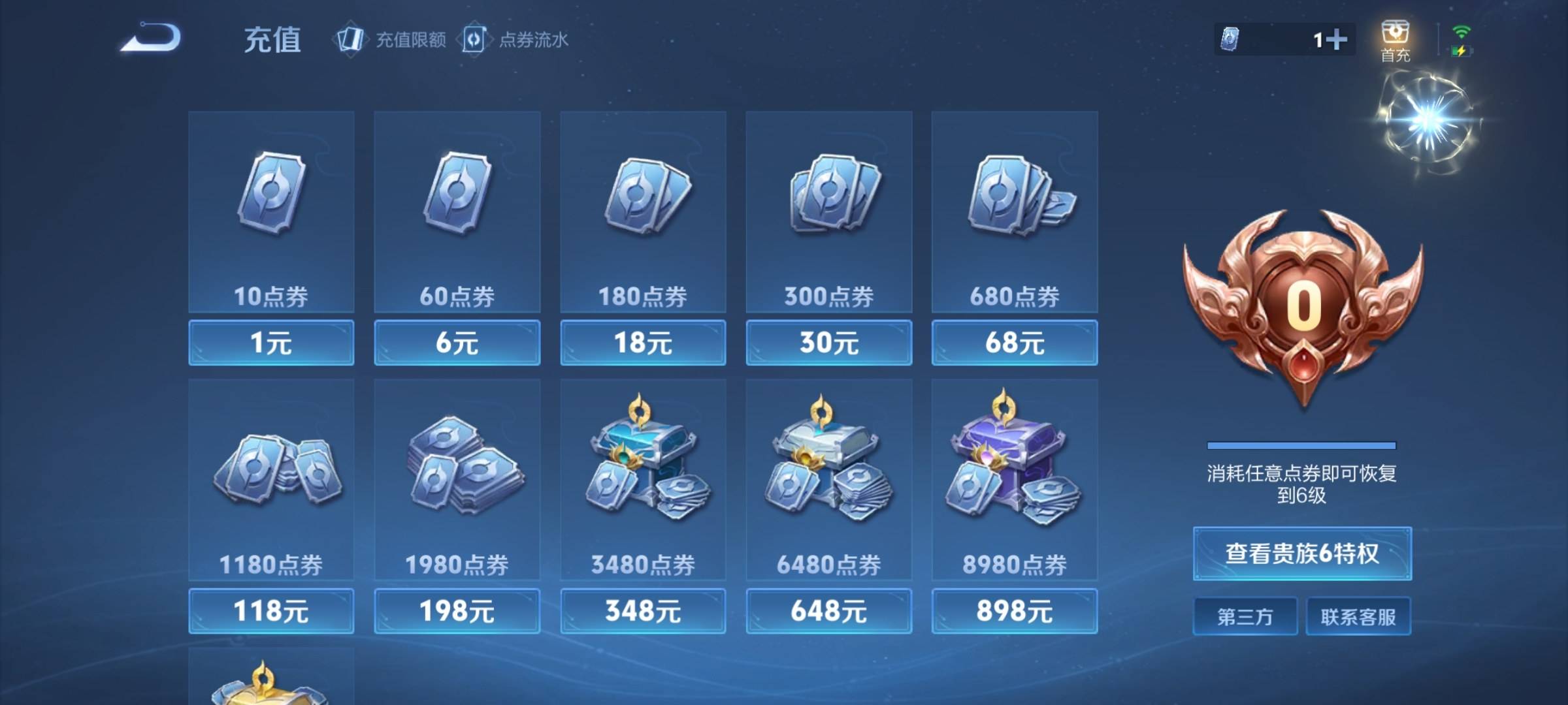 WZCMW3231630王者荣耀账号详情图21