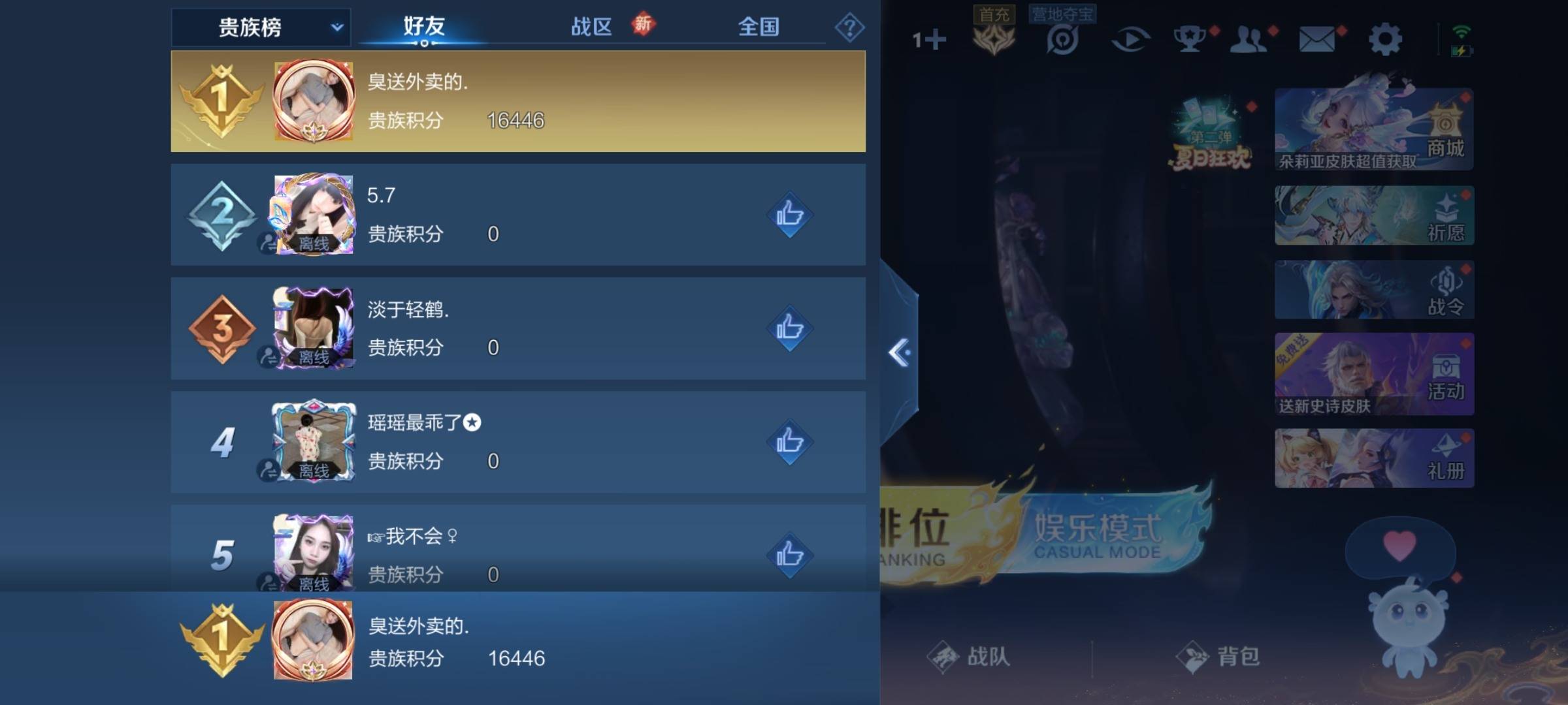 WZCMW3231630王者荣耀账号详情图22
