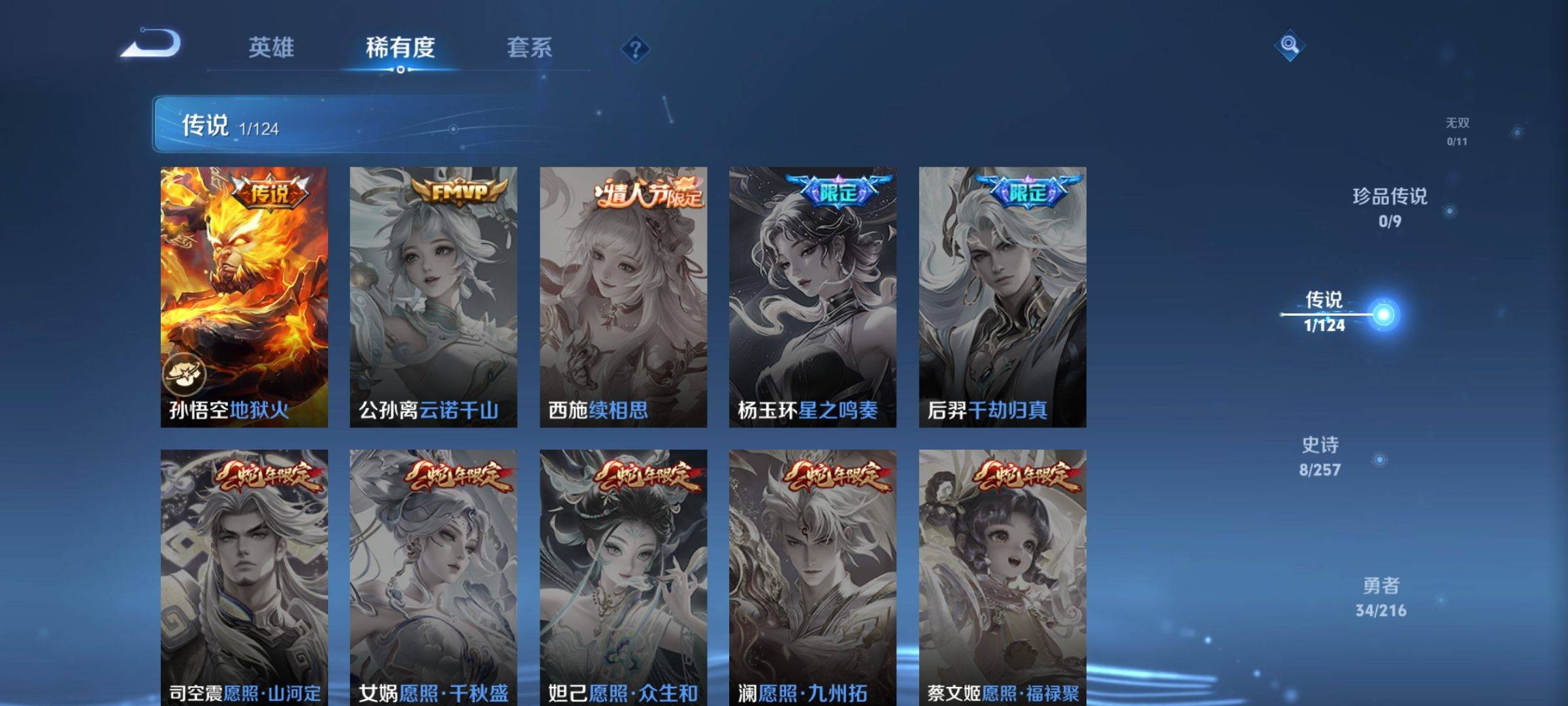 WZCMW3233205王者荣耀账号详情图6 WZCMW3233205王者荣耀账号详情图6