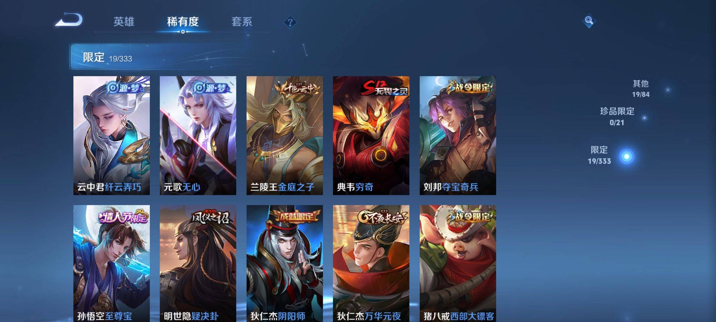 WZCMW3233205王者荣耀账号详情图7 WZCMW3233205王者荣耀账号详情图7