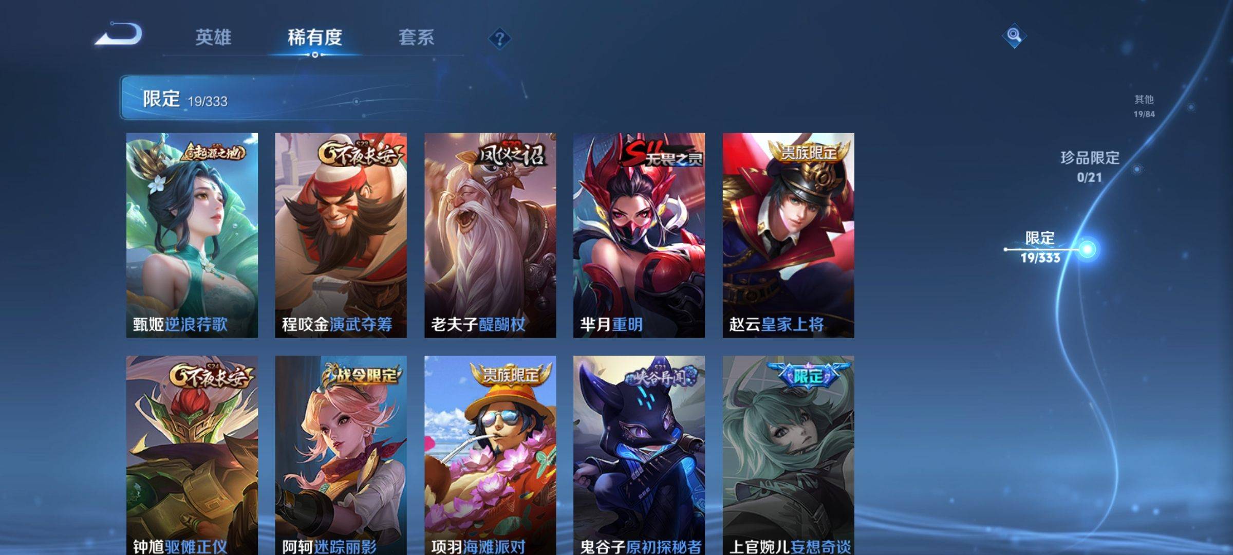 WZCMW3233205王者荣耀账号详情图8 WZCMW3233205王者荣耀账号详情图8
