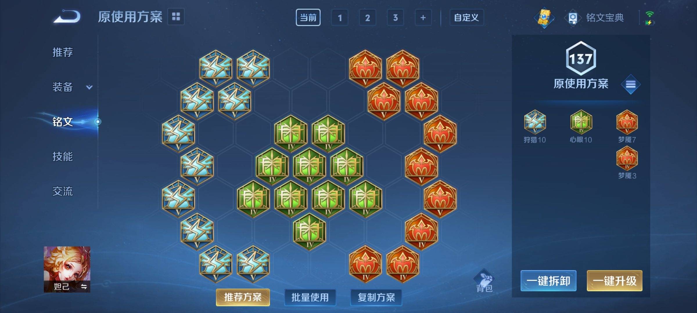 WZCMW3233205王者荣耀账号详情图11 WZCMW3233205王者荣耀账号详情图11