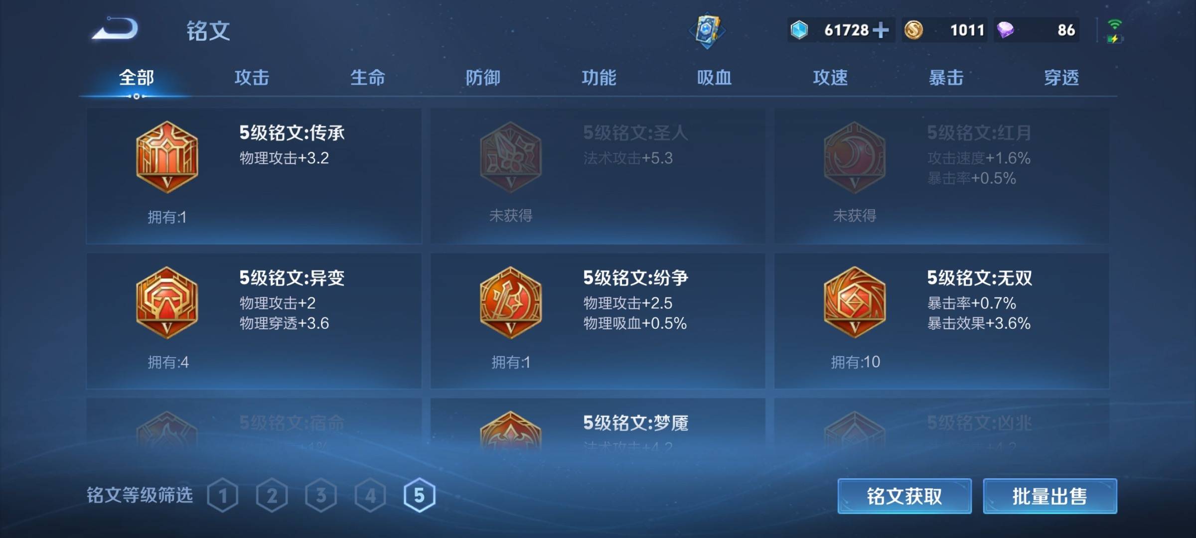 WZCMW3233205王者荣耀账号详情图12 WZCMW3233205王者荣耀账号详情图12
