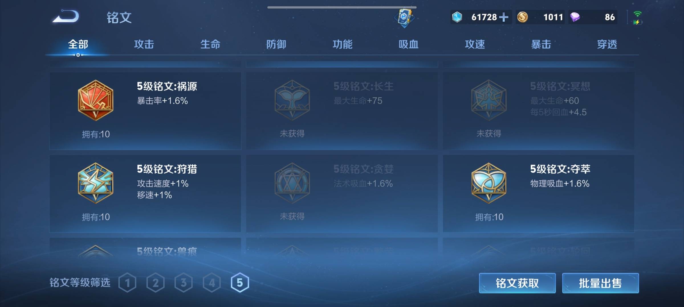 WZCMW3233205王者荣耀账号详情图13 WZCMW3233205王者荣耀账号详情图13