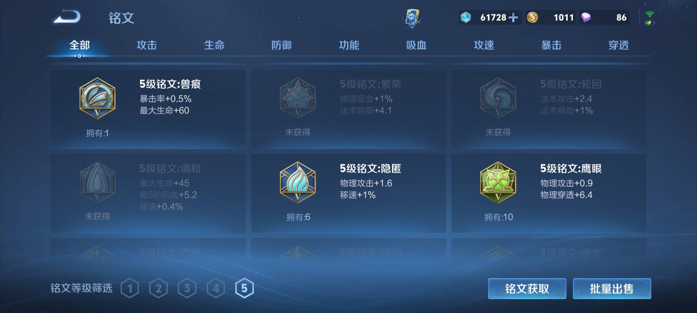 WZCMW3233205王者荣耀账号详情图14 WZCMW3233205王者荣耀账号详情图14