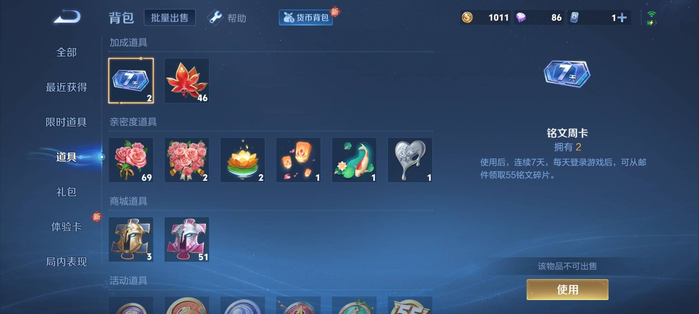 WZCMW3233205王者荣耀账号详情图15 WZCMW3233205王者荣耀账号详情图15