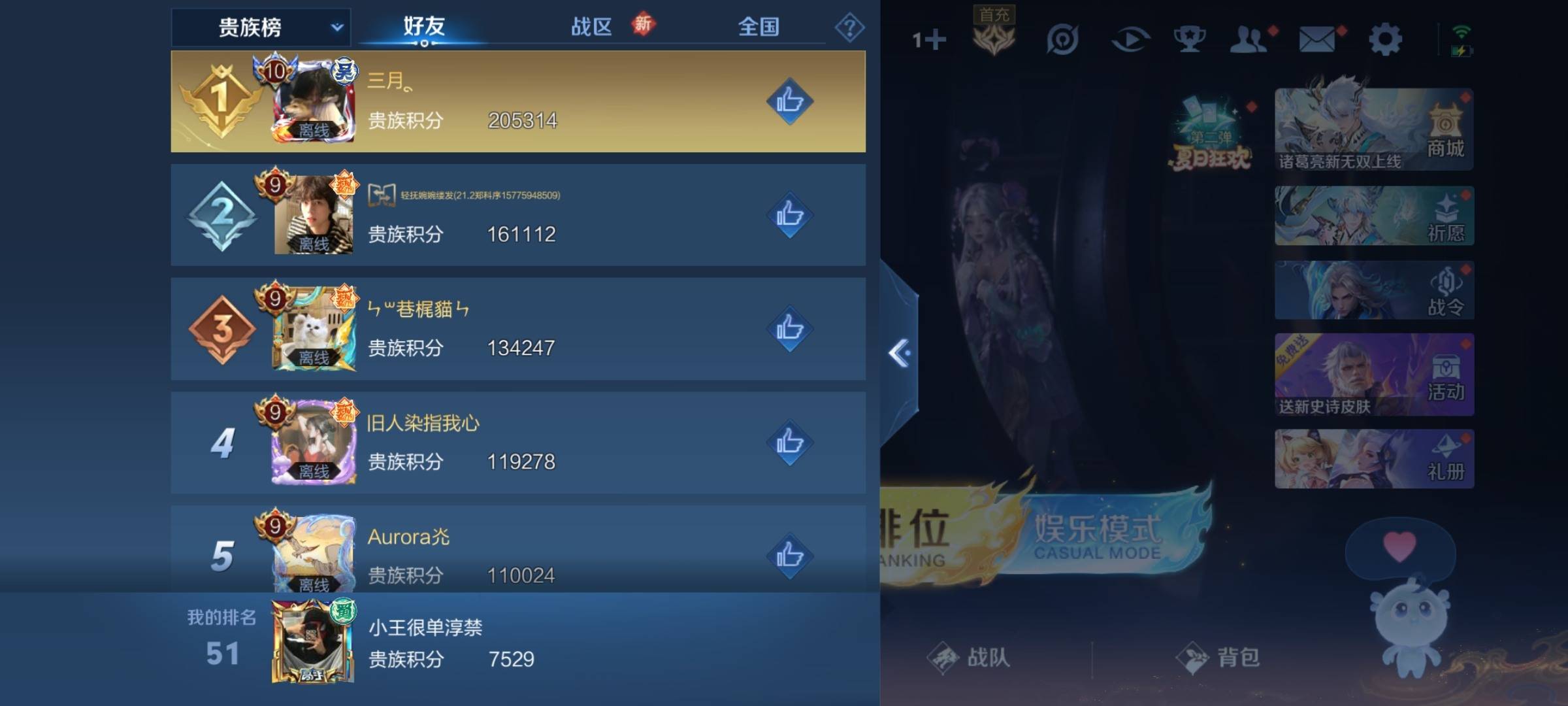 WZCMW3233205王者荣耀账号详情图18 WZCMW3233205王者荣耀账号详情图18