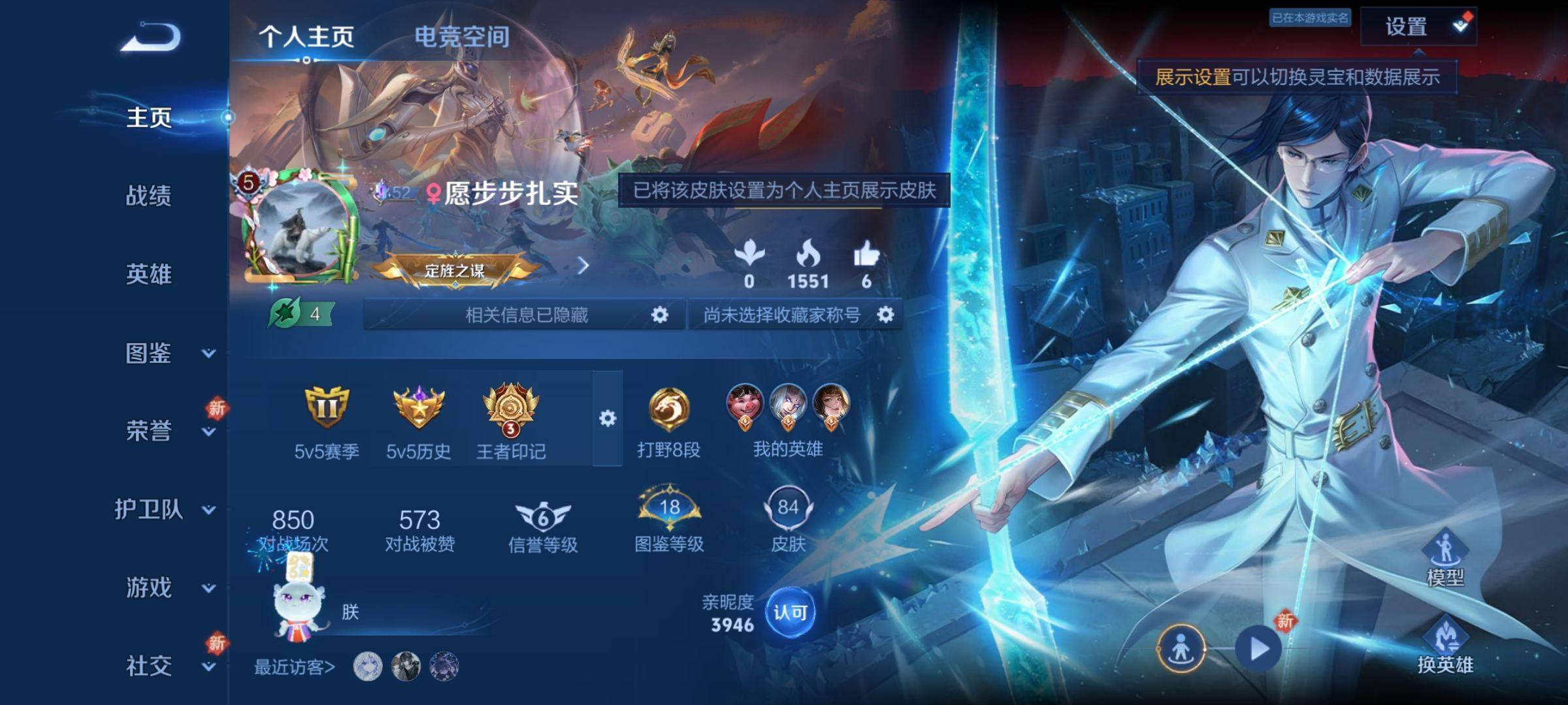 王者荣耀账号安卓QQ105英雄-84皮肤-传说品质1-史诗品质18鸣野蒿-魅力维加斯-皇家上将-乱世虎臣-暗隐猎兽者-幽