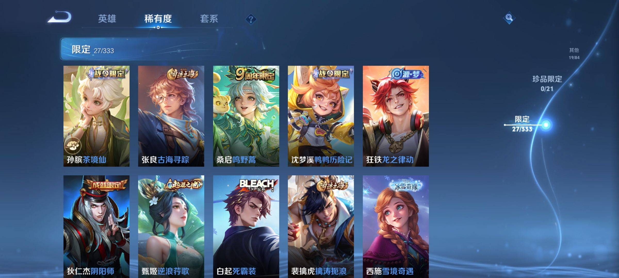 WZCMW3251127王者荣耀账号详情图7 WZCMW3251127王者荣耀账号详情图7