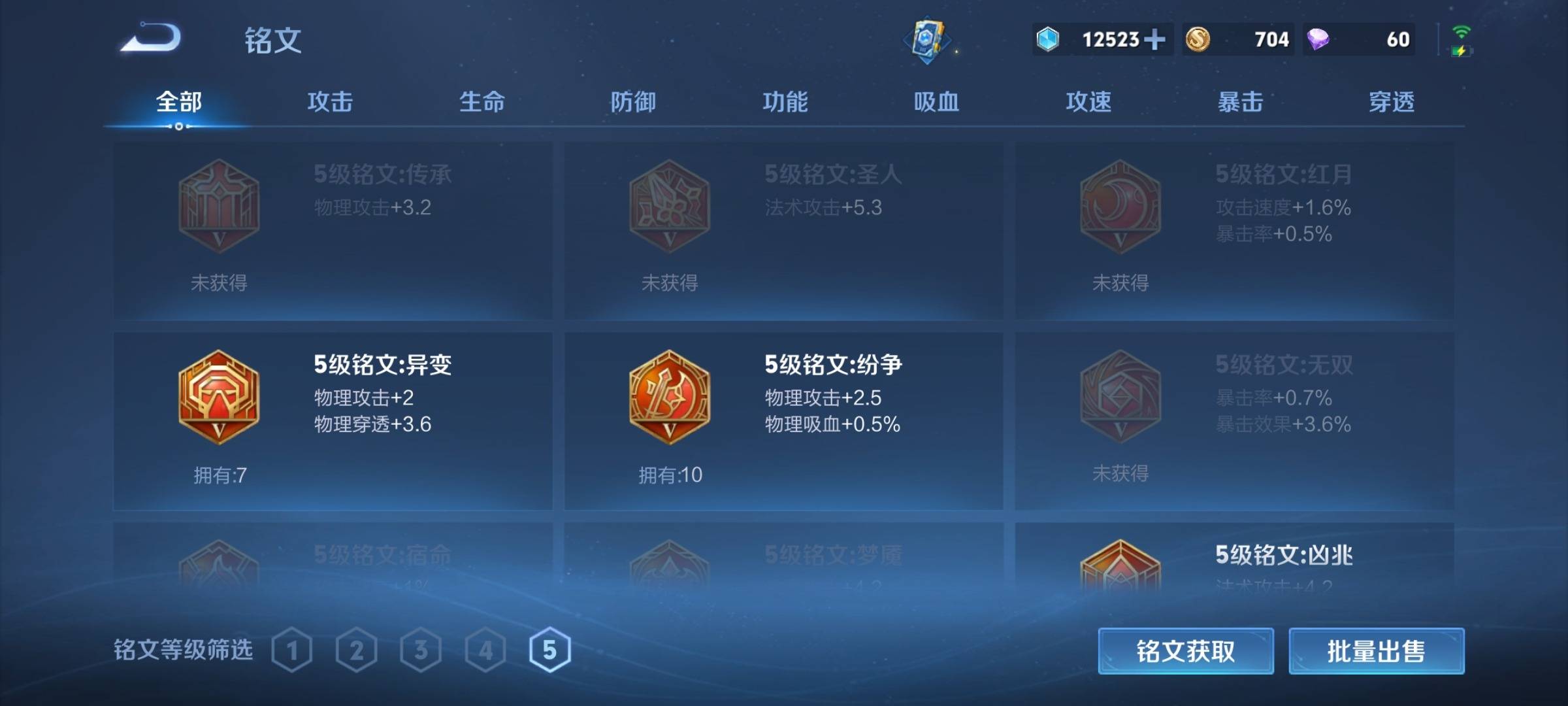 WZCMW3251127王者荣耀账号详情图12 WZCMW3251127王者荣耀账号详情图12