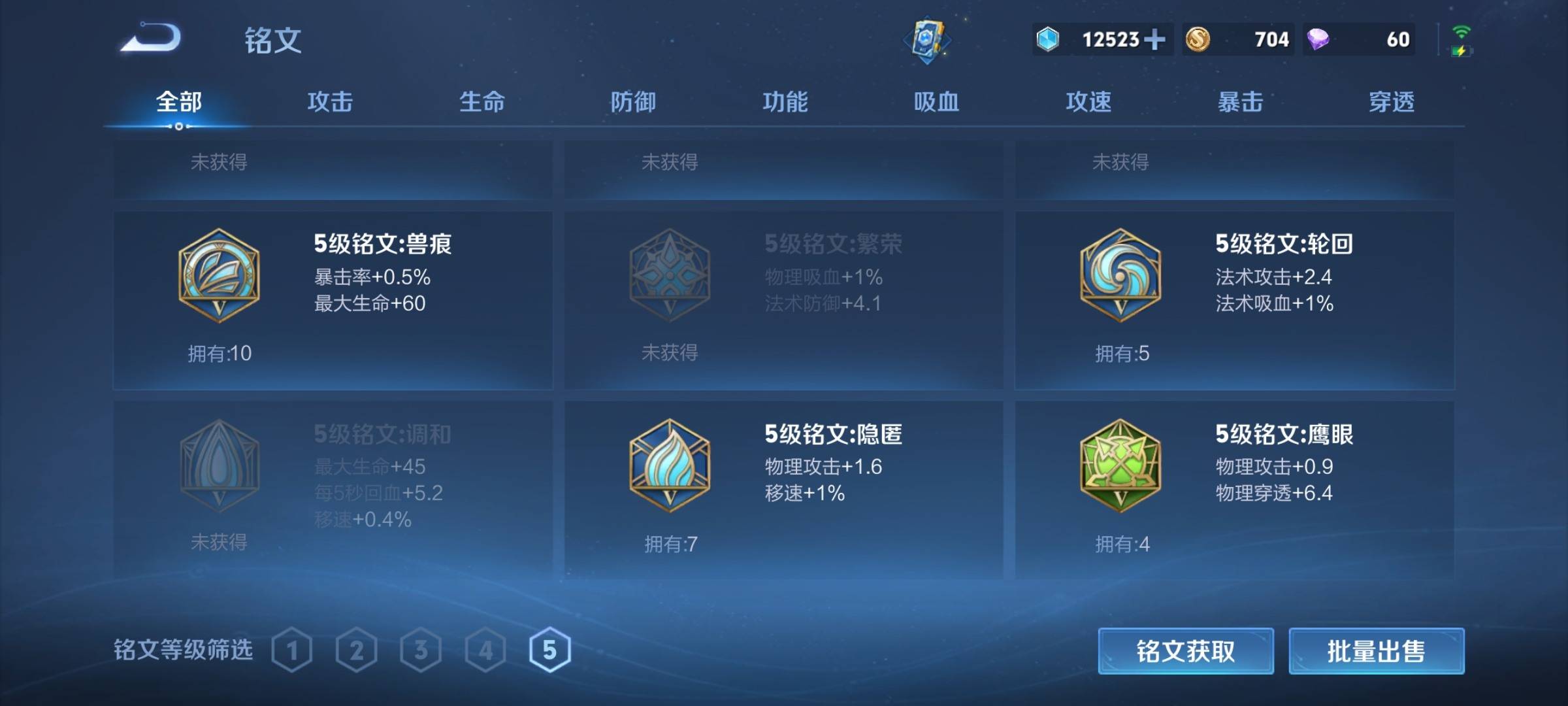 WZCMW3251127王者荣耀账号详情图13 WZCMW3251127王者荣耀账号详情图13