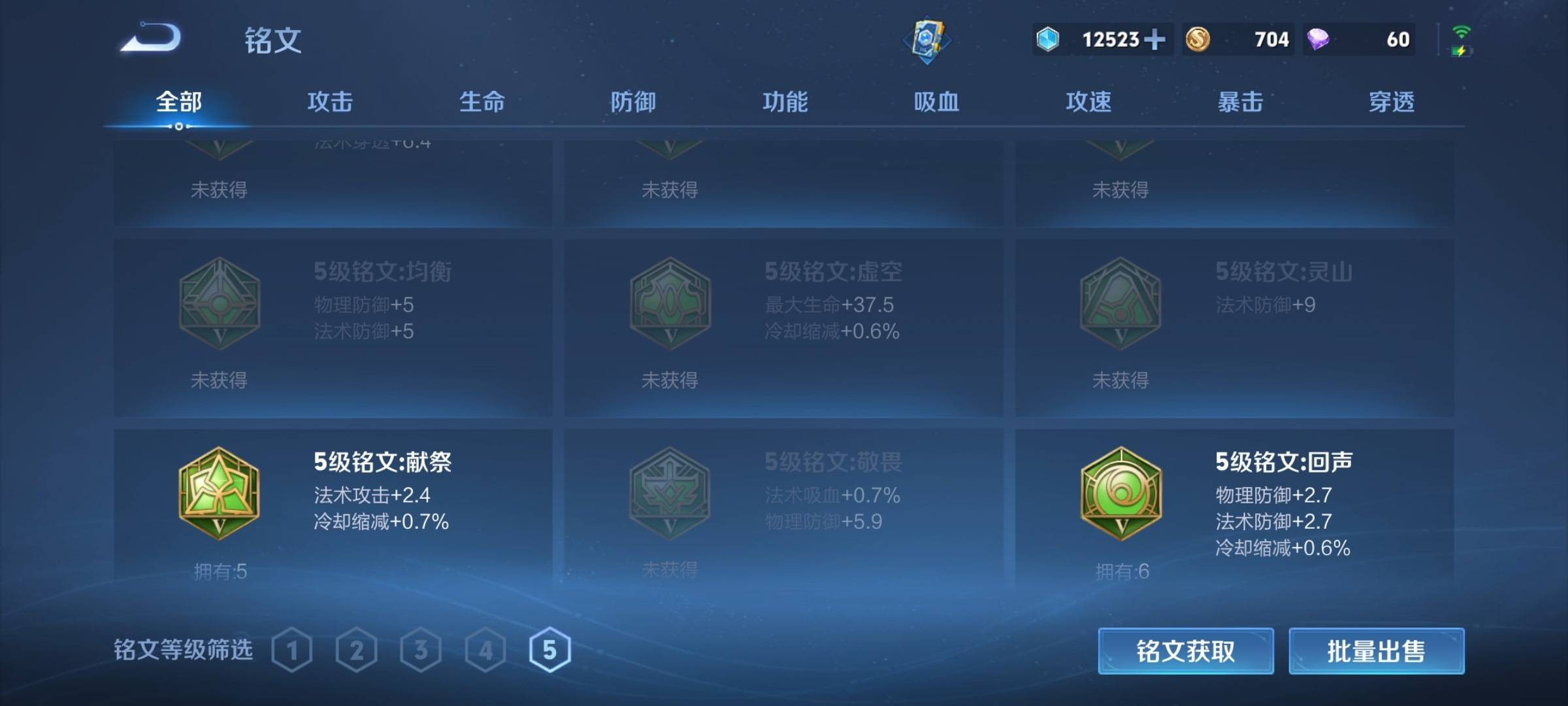 WZCMW3251127王者荣耀账号详情图14 WZCMW3251127王者荣耀账号详情图14