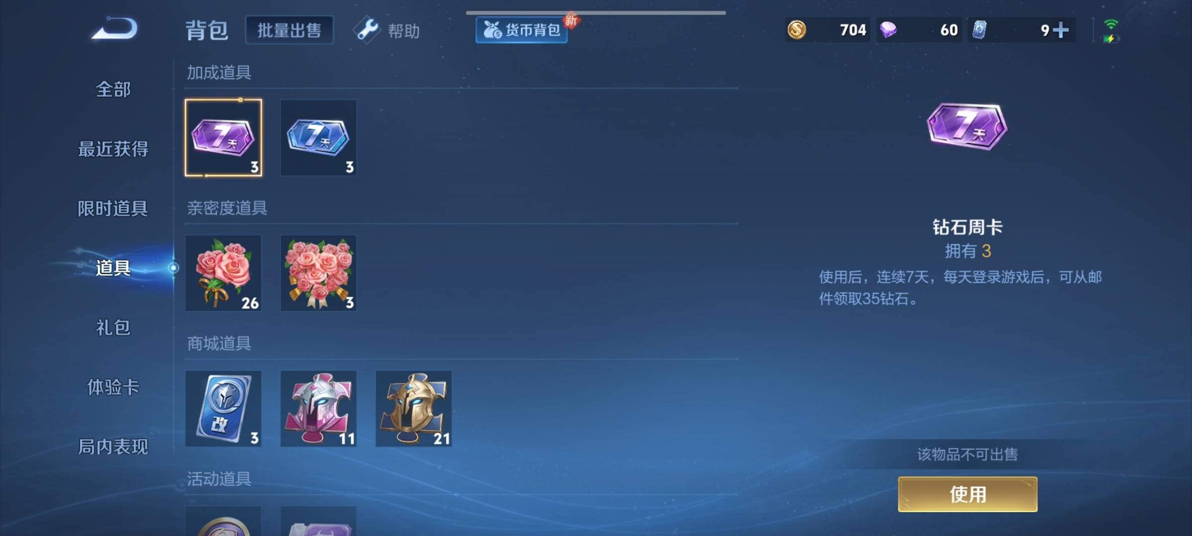 WZCMW3251127王者荣耀账号详情图15 WZCMW3251127王者荣耀账号详情图15