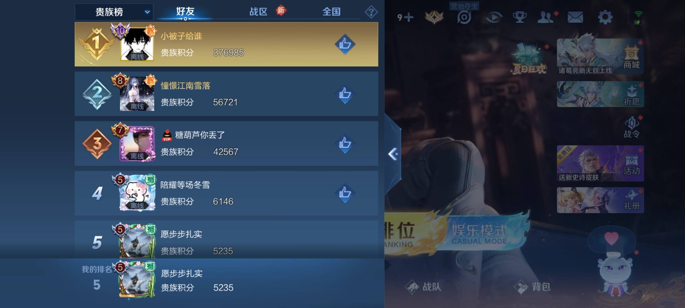 WZCMW3251127王者荣耀账号详情图18 WZCMW3251127王者荣耀账号详情图18