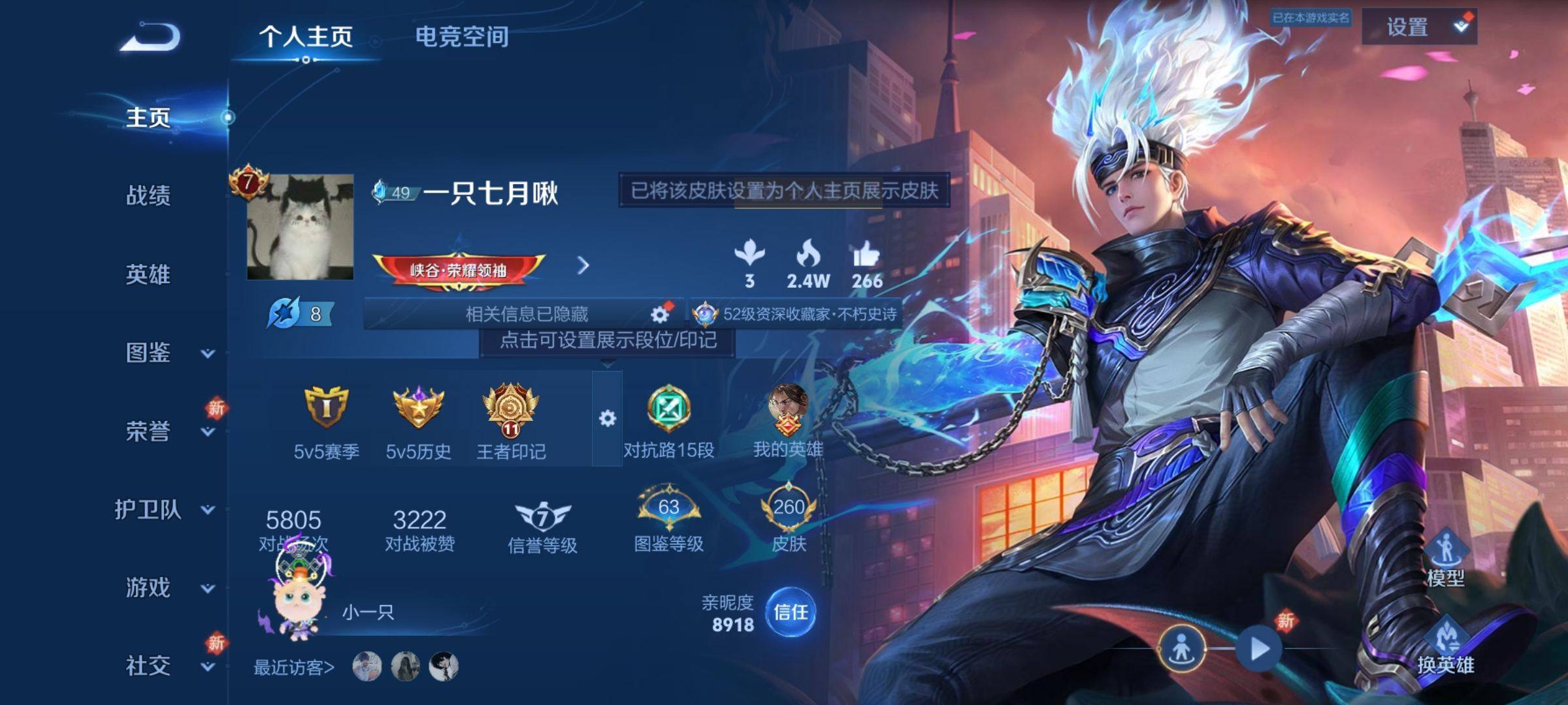 王者荣耀账号安卓QQ124英雄-260皮肤-【星传说-幽冥之眼-金色仲夏夜】荣耀典藏2-珍品传说1-传说品质12-史诗品