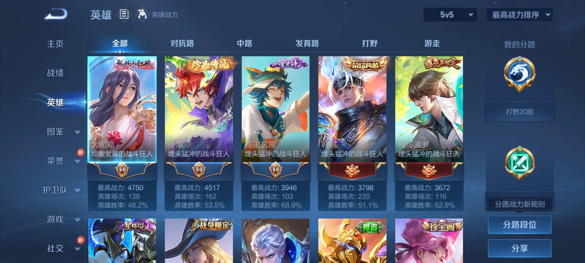 WZCMW3234899王者荣耀账号详情图3 WZCMW3234899王者荣耀账号详情图3