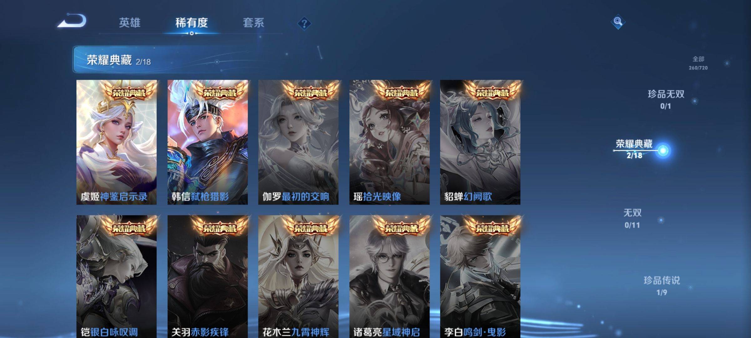 WZCMW3234899王者荣耀账号详情图6 WZCMW3234899王者荣耀账号详情图6