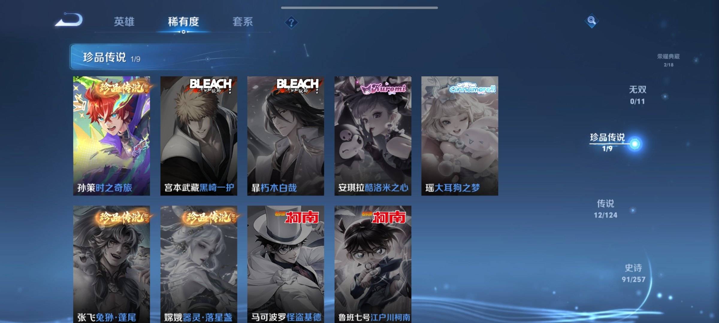 WZCMW3234899王者荣耀账号详情图7 WZCMW3234899王者荣耀账号详情图7