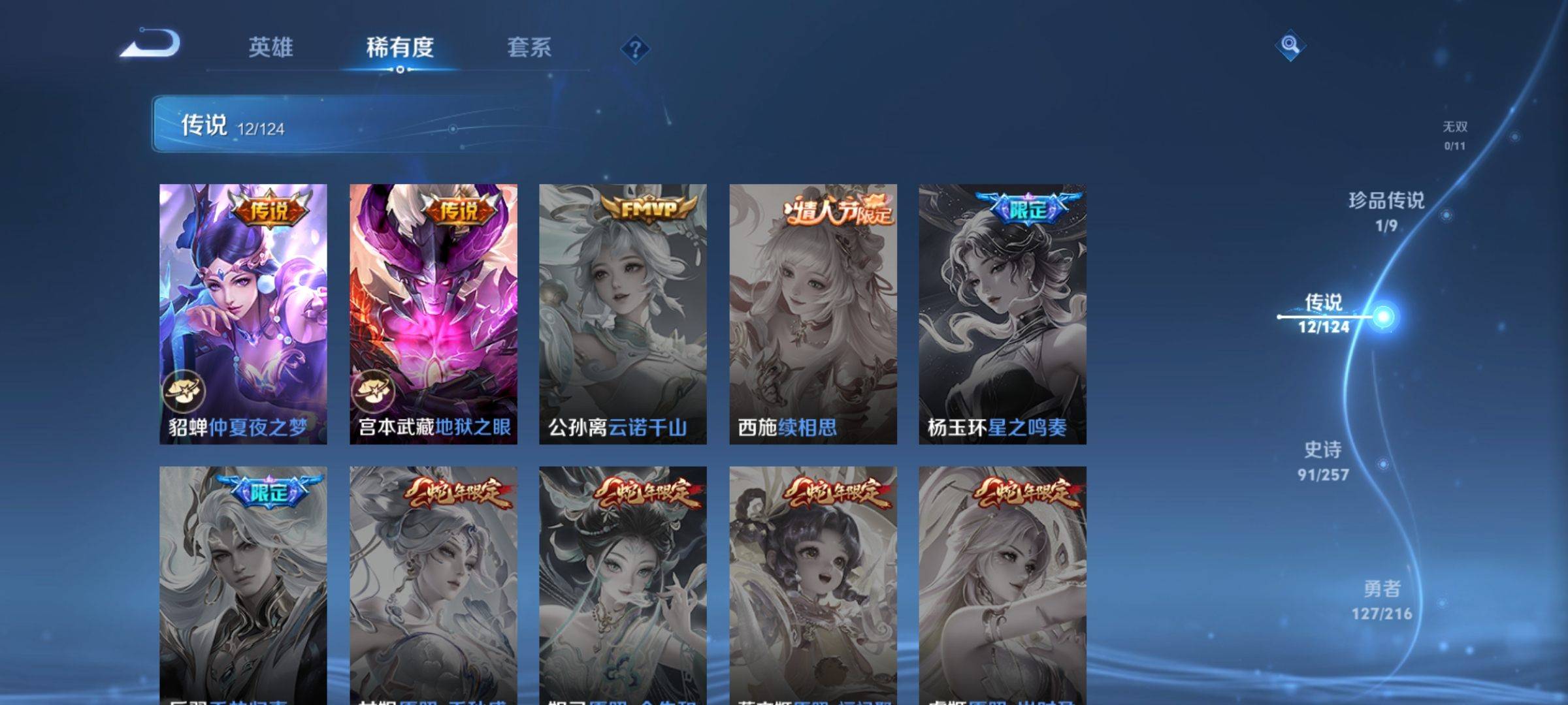 WZCMW3234899王者荣耀账号详情图9 WZCMW3234899王者荣耀账号详情图9
