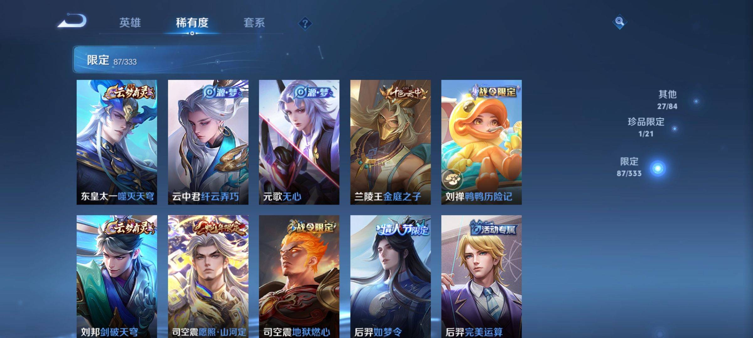 WZCMW3234899王者荣耀账号详情图10 WZCMW3234899王者荣耀账号详情图10